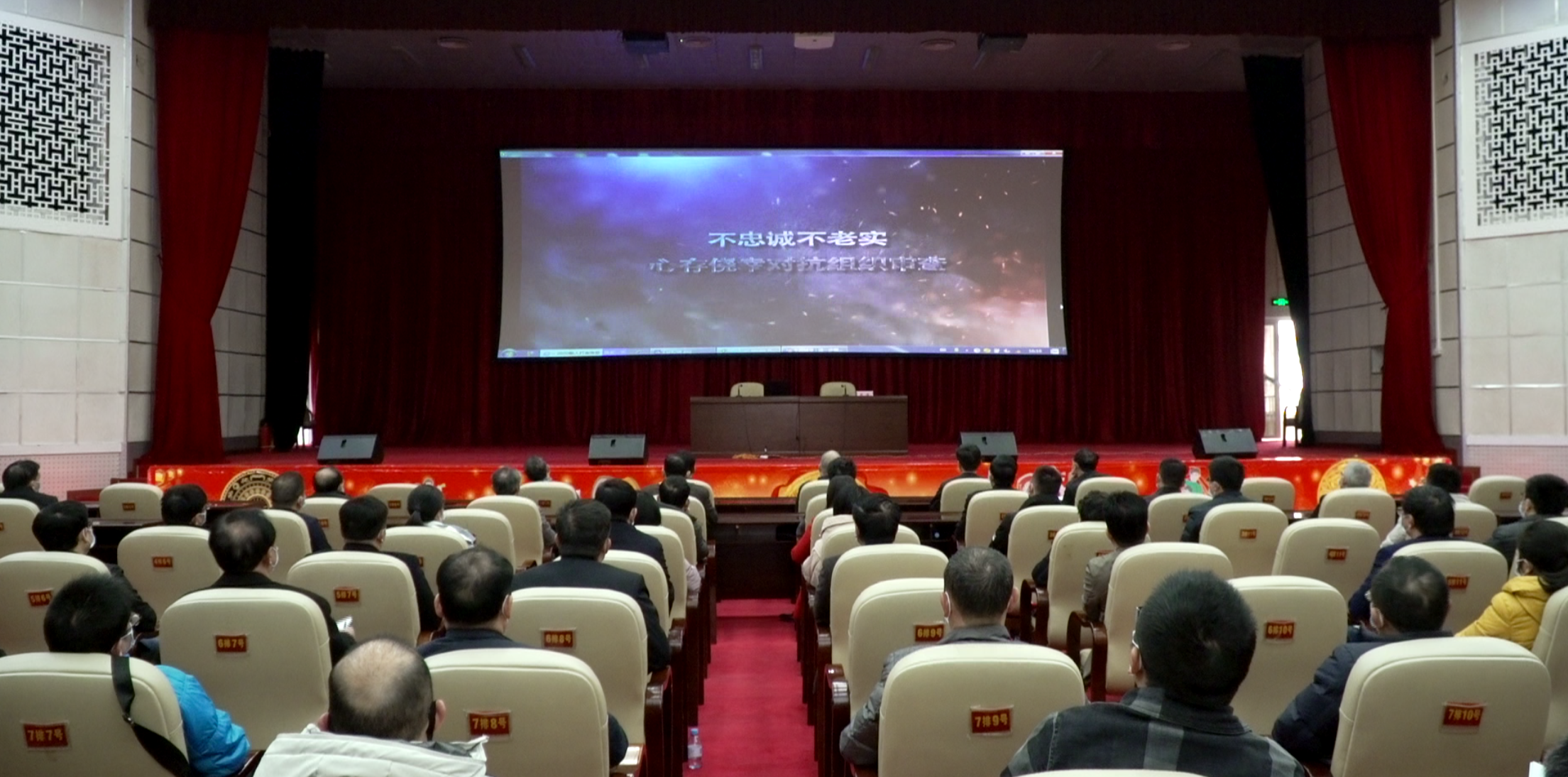 市纪委监委党员干部集中观看警示教育片